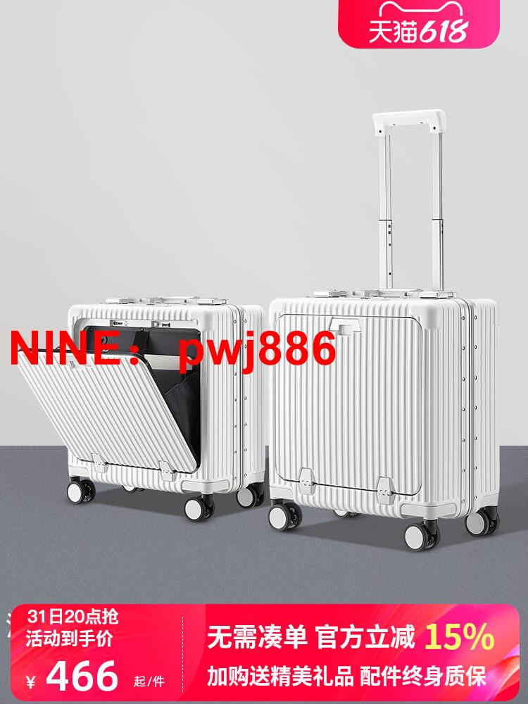 [臺灣公司貨 可開發票]18寸登機行李箱女前置開口小型拉桿箱男2023行旅箱20寸出差箱子