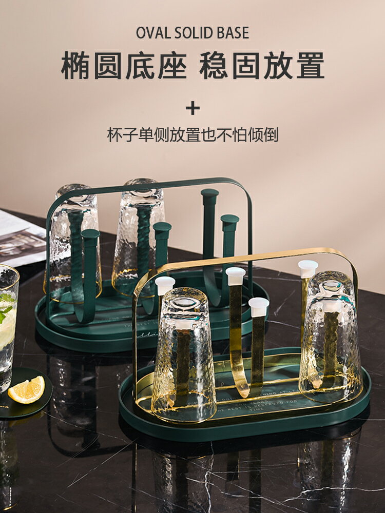 客廳時尚玻璃杯架創意家用放水杯子的瀝水收納置物架倒掛桌面托盤