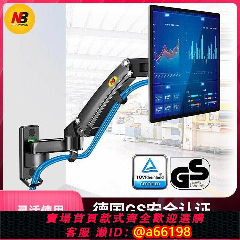【臺灣公司 可開發票】NB F150顯示器支架壁掛架上墻電腦螢幕可升降旋轉機械臂裝置F120