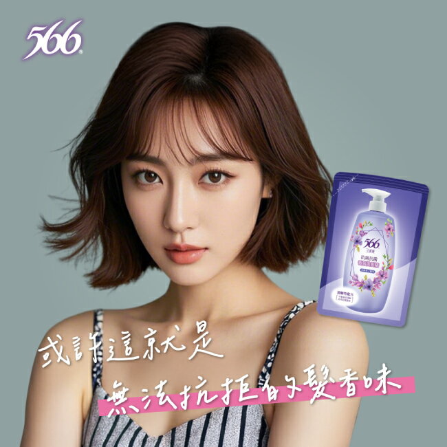 566小蒼蘭抗屑抗菌香氛洗髮精補充包580g