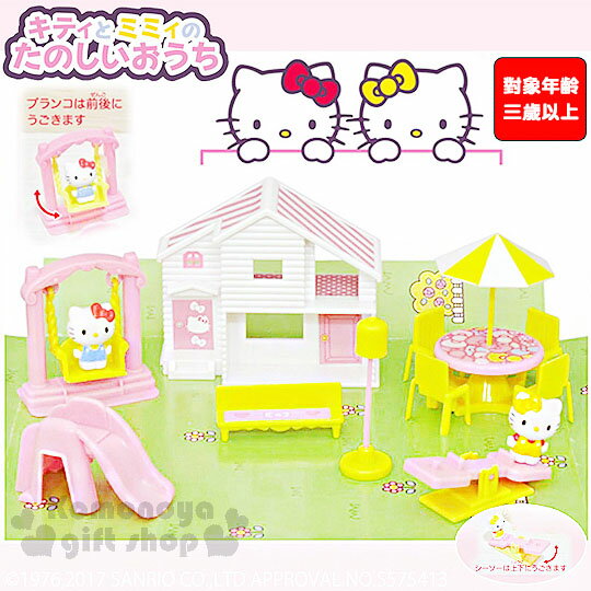 小禮堂 Hello Kitty 戶外家家酒玩具組《粉黃.房子.溜滑梯.盪鞦韆.翹翹板》適合3歲以上孩童