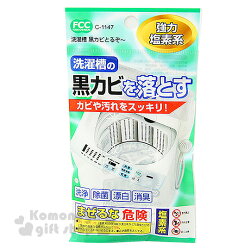 〔小禮堂〕不動化學 防霉洗衣槽清潔劑 《50g.袋裝》除菌漂白清洗消臭一次搞定