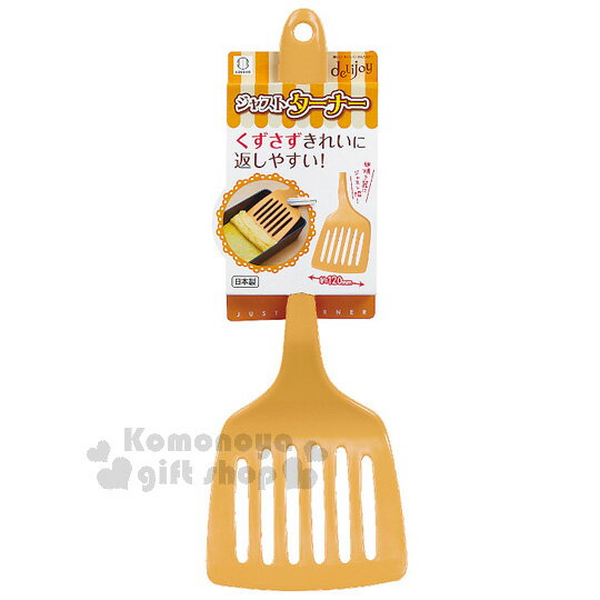 小禮堂 KOKUBO 小久保 Dellijoy 多用寬麵鏟《橘》
