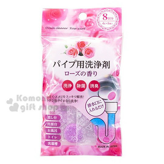 小禮堂 日本製 不動化學新品 排水管清潔錠《粉.玫瑰香.8入》天然除臭