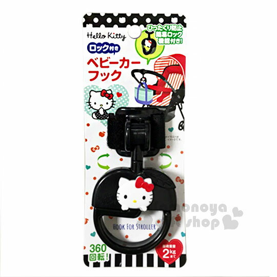 〔小禮堂〕Hello Kitty 嬰兒車用塑膠掛勾《黑.蘋果》吊勾.銅板小物
