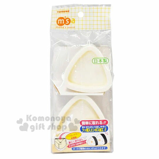 小禮堂 日本TORUNE 日製三角飯糰壓模組《2入.白》壽司模.模具