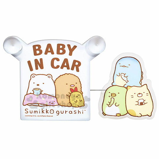 小禮堂 角落生物 造型車用吸盤告示牌《2入.白.baby in car》警語牌.汽車百貨