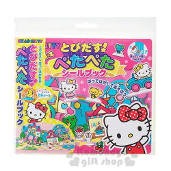 〔小禮堂〕Hello Kitty 磁鐵遊戲書《粉.城堡》益智遊戲.兒童玩具
