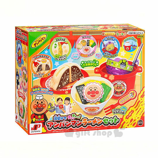 小禮堂 麵包超人 拉麵店玩具組《黃盒裝.食物》兒童玩具.家家酒