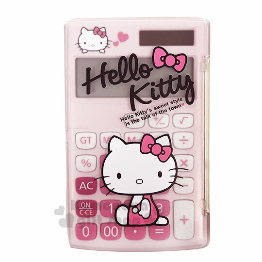 小禮堂 Hello Kitty 迷你掀蓋式計算機《粉.側坐》12位元.事務用品