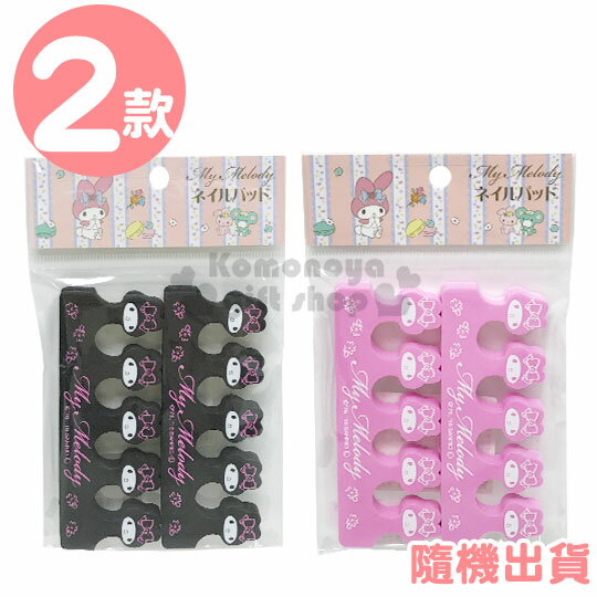 小禮堂 美樂蒂 造型海綿腳趾分開器組《2款隨機.粉/黑》分趾套.分趾器.美甲小物.銅板小物