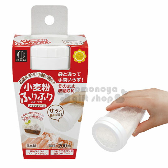 小禮堂 小久保工業所 日製透明塑膠灑粉罐《白》200ml.糖粉罐