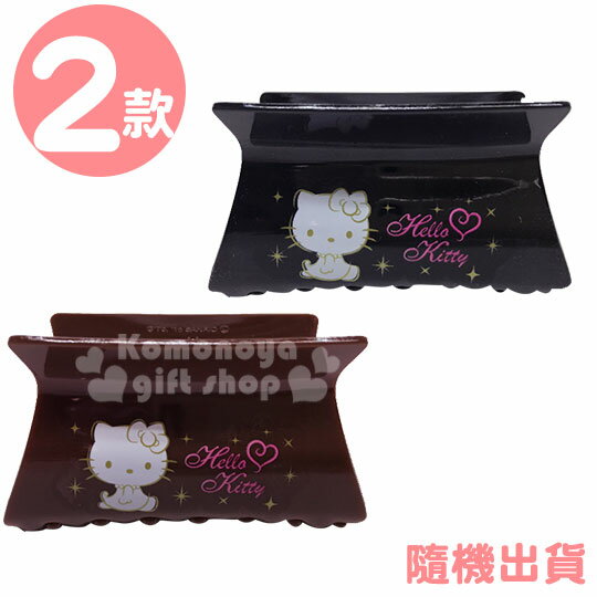 小禮堂 Hello Kitty 方形塑膠鯊魚夾《2款隨機.黑/棕》髮飾.抓夾.髮夾