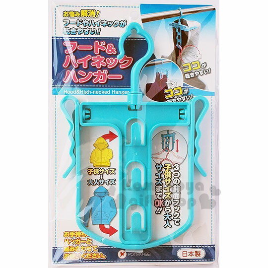 小禮堂 日本PONYKASEI 日製多功能多層連帽曬衣架《2款隨機.粉/藍》掛衣架.曬架.衣帽架