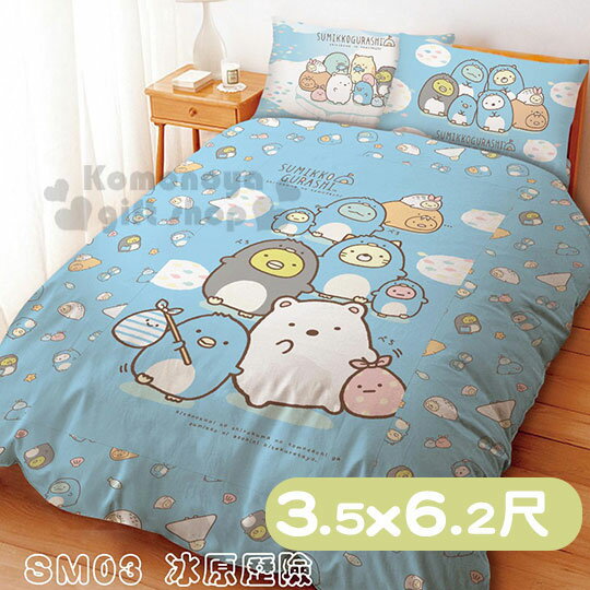 角落生物 單人床包組