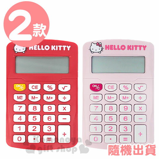 小禮堂 Hello Kitty 迷你攜帶型計算機《2款隨機.粉/紅》8位元.事務用品