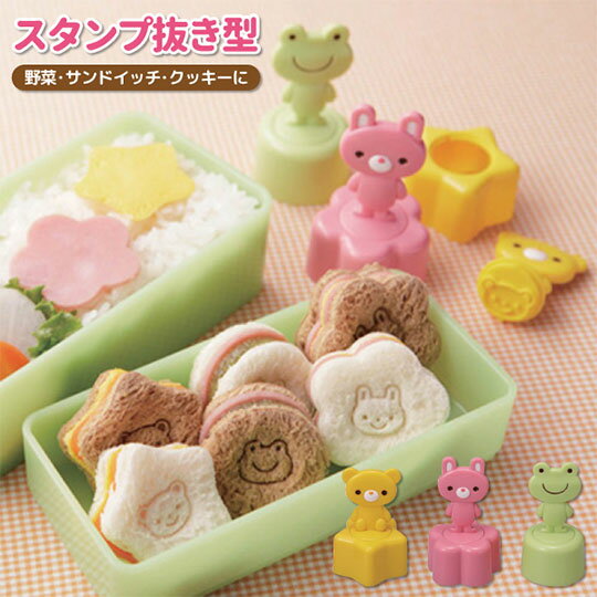 小禮堂 日本TORUNE 可愛動物吐司壓模組《3入.粉黃綠》模型.模具.押花