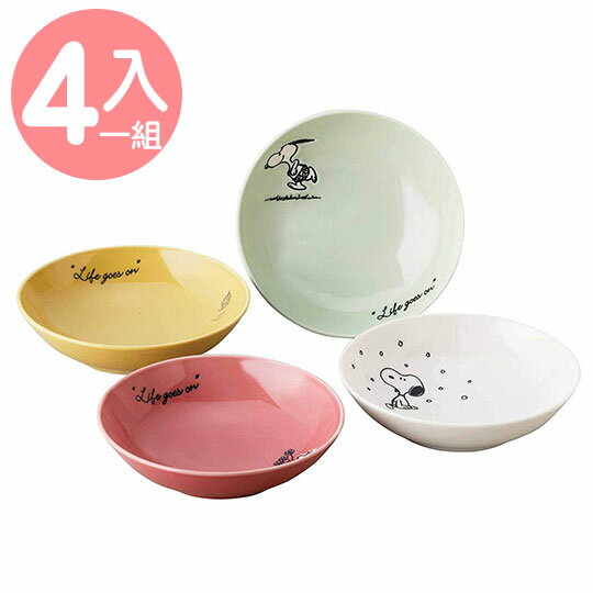 小禮堂 史努比 日製陶瓷圓盤組《4入.粉黃白》深盤.沙拉盤.菜盤.YAMAKA陶瓷