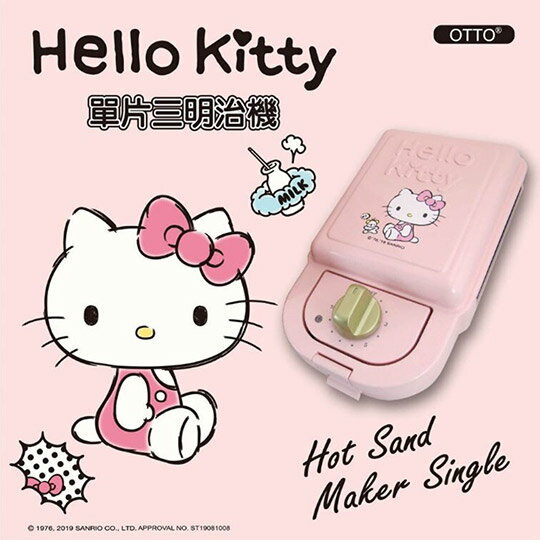 小禮堂 Hello Kitty 掀蓋熱壓吐司機《粉》鬆餅機.磚壓三明治機