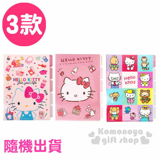小禮堂 Hello Kitty L型分類檔案夾《A4.3款隨機.粉/白》資料夾.L夾.檔案夾