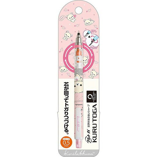 小禮堂 懶懶熊 牛奶熊 旋轉筆芯自動鉛筆《粉米.愛心》0.5mm.自動筆.KURUTOGA系列