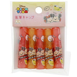 小禮堂 迪士尼 TsumTsum 日製塑膠鉛筆筆蓋組《5入.粉橘.愛心》鉛筆帽.學童文具