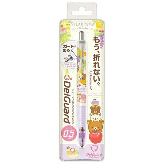 小禮堂 懶懶熊 拉拉熊 日製自動鉛筆《綠紫.水果》0.5mm.自動筆.DelGuard系列