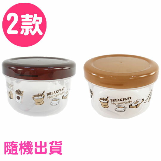 小禮堂 日製 迷你 保鮮盒 圓形塑膠 便當盒 零食盒 密封罐 可堆疊 460ml (2款隨機)
