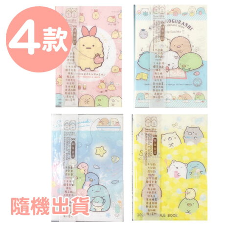 小禮堂角落生物21 迷你跨年行事曆跨年日誌手帳年曆記事本 4款隨機 小禮堂 樂天旗艦店 Rakuten樂天市場