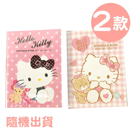 小禮堂hello Kitty 21 迷你跨年行事曆跨年日誌手帳年曆記事本 2款隨機 小禮堂 樂天旗艦店 Rakuten樂天市場