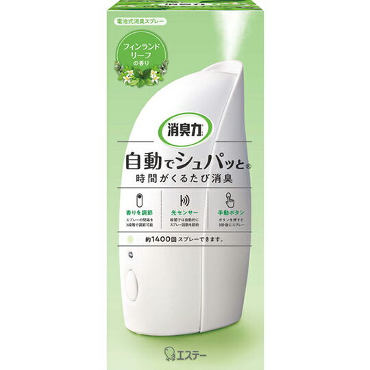 小禮堂 雞仔牌 自動除臭機 室內芳香劑 浴廁芳香 香氛 草本香 39ml (綠)