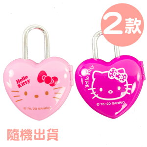 小禮堂 Hello Kitty 愛心造型密碼鎖 鐵櫃鎖 數字鎖 小鎖頭 (2款隨機)