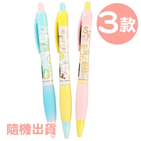 小禮堂 角落生物 原子筆 藍筆 自動筆 0.5mm (3款隨機)