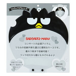 小禮堂 酷企鵝 塑膠大圓扇保護套 透明扇套 圓相框 扇套 (黑 演唱會粉絲收納)