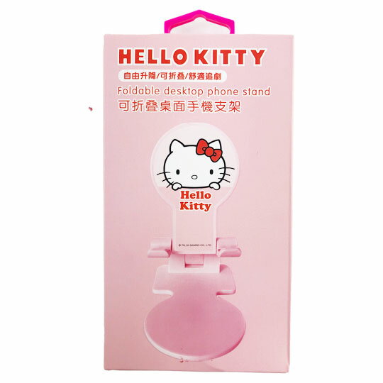 小禮堂 Hello Kitty 直立式折疊手機架 升降手機架 手機支架 平板架 (粉 大臉)