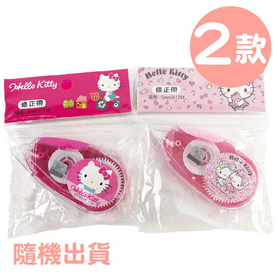 小禮堂 Hello Kitty 透明殼立可帶 修正帶 修正液 5mmx12m (2款隨機)