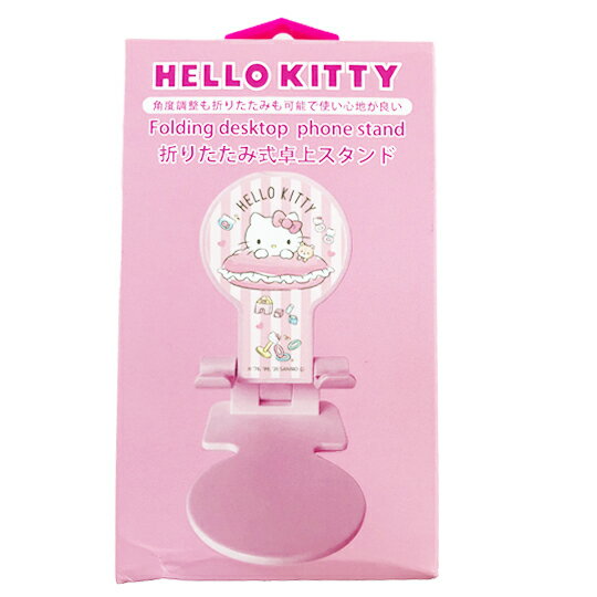 小禮堂 Hello Kitty 直立式折疊手機架 升降手機架 手機支架 平板架 (粉 抱枕)