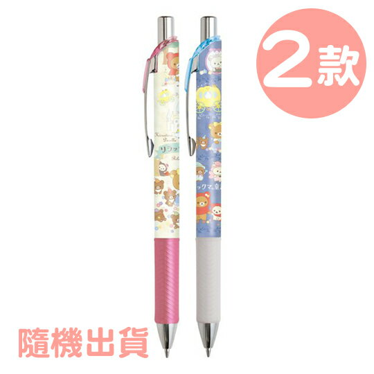 小禮堂 懶懶熊 日製 自動鉛筆 自動筆 0.5mm Pentel EnerGel (2款隨機)