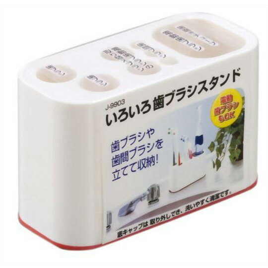 小禮堂 SANADA 方形塑膠牙刷收納筒 牙刷架 牙刷筒 牙膏架 浴室收納架 (紅白)