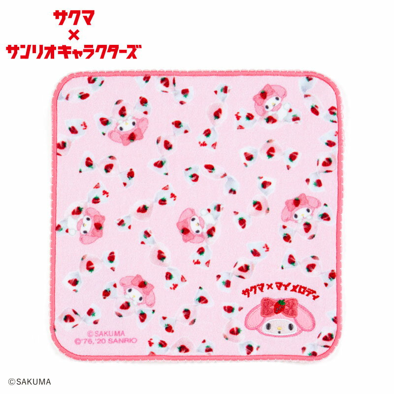 小禮堂 美樂蒂 x サクマ 純棉割絨方巾 純棉手帕 小毛巾 23x23cm (粉)