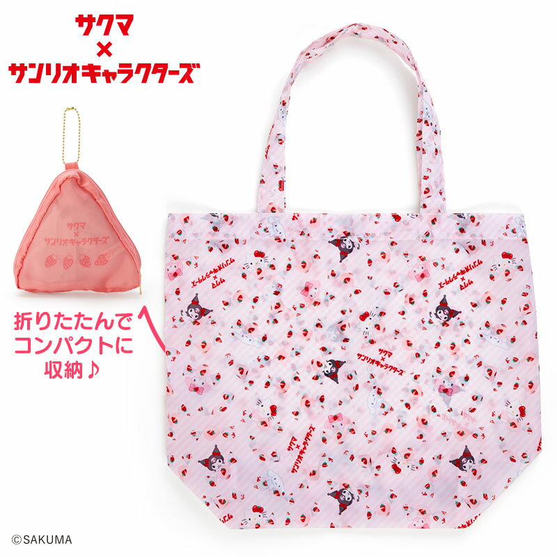 小禮堂 Sanrio x サクマ 折疊尼龍環保購物袋 環保袋 側背袋 手提袋 (粉)