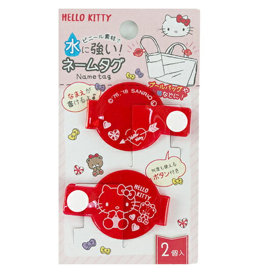 小禮堂 Hello Kitty 圓形透明姓名標籤扣組 姓名扣帶 姓名吊牌 銅板小物 (2入 紅)