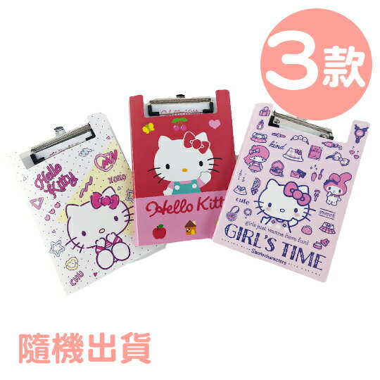 小禮堂 Hello Kitty B5塑膠檔案夾板 附便條紙 B5板夾 資料板夾 菜單夾 (3款隨機)