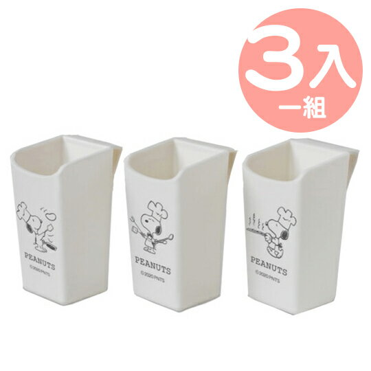 小禮堂 史努比 日製 冰箱門邊收納架組 冰箱收納盒 掛式收納架 醬料架 (3入 米 廚師)