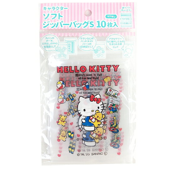 小禮堂 Hello Kitty 直式方形透明夾鏈袋組 塑膠分裝袋 糖果袋 飾品袋 銅板小物 (S 10入 紅)
