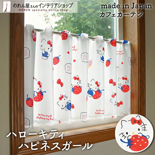 Hello Kitty 簾子 家飾 家具 寢具與衛浴 2021年12月 Rakuten樂天市場