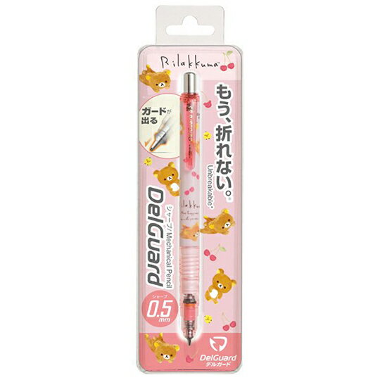 小禮堂 懶懶熊 日製 自動鉛筆 自動筆 0.5mm DelGuard (粉 櫻桃)
