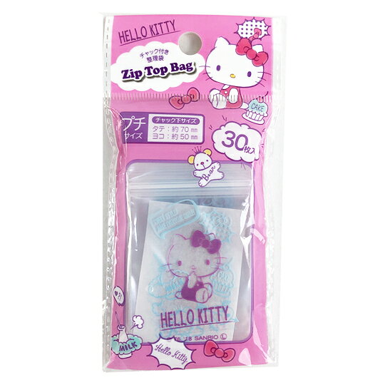 小禮堂 Hello Kitty 直式方形透明夾鏈袋組 塑膠分裝袋 糖果袋 飾品袋 銅板小物 (XS 30入 紫)