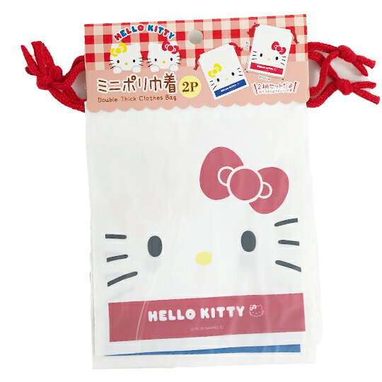 小禮堂 Hello Kitty 防水束口袋組 旅行收納袋 文具袋 小物袋 縮口袋 銅板小物 (2入 白)
