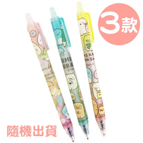 小禮堂 角落生物 果凍感原子筆 藍筆 自動筆 中性筆 (3款隨機)